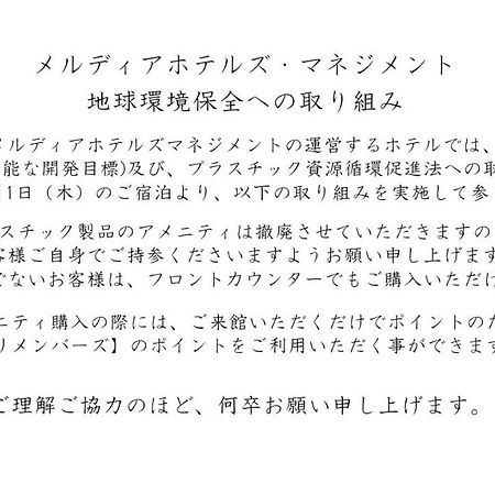 Hotel Meldia Shijo Kawaramachi Annex Kyoto Luaran gambar